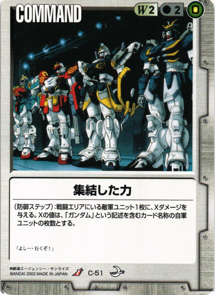 ガンダムウォー　月下の戦塵 ミントモール / MINT 札幌店 / ガンダムウォー ゼクス・マーキス