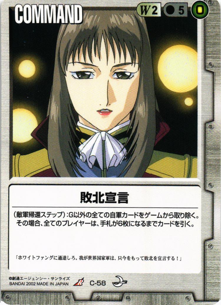 ガンダムウォー　月下の戦塵 Amazon.co.jp: ガンダムウォー 月下の戦塵 ギレン・ザビ R