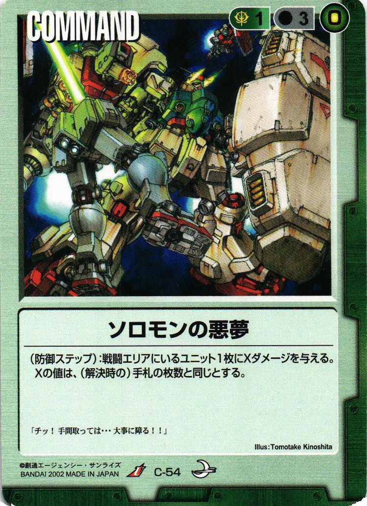 【一時値下げ】ガンダムウォー　三色デッキ(優良レア・コモン・プロモ、オマケ多数) ガンダムF91 【青U-297BS】17弾 ブースター版｜TCGシングル