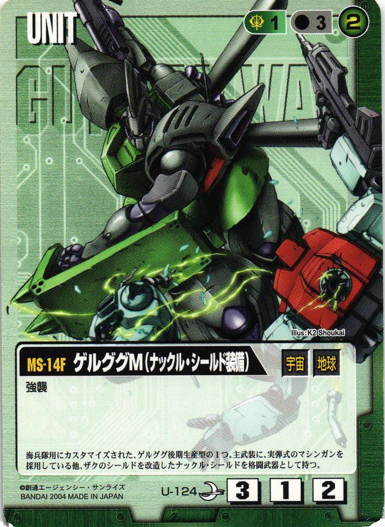 ガンダムウォー 通じ合う心+ゲルググ カード名「ゲルググ」(4 枚)｜ガンダムウォー