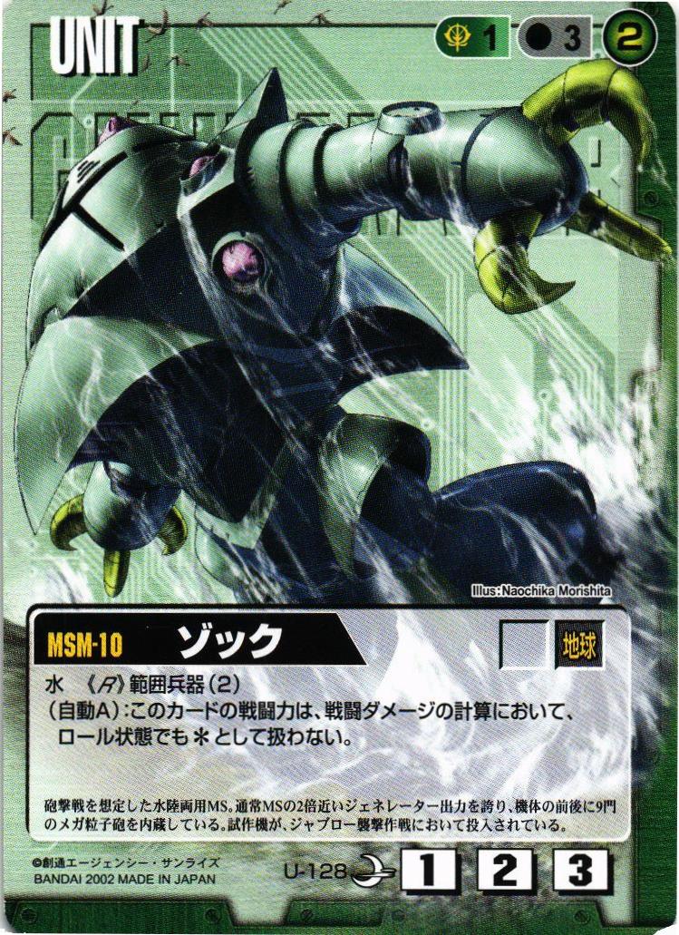 ガンダムウォー　緑セット ガンダムウォー 緑 セット