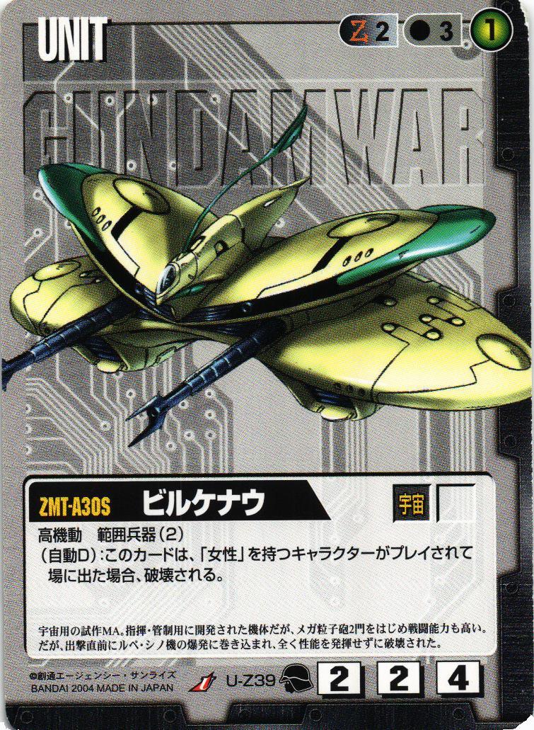 ガンダムウォー 通じ合う心 黒 2025年最新】ガンダムウォー 通じ合う心の人気アイテム - メルカリ
