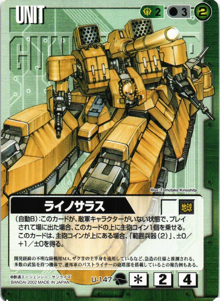 ライノサラス【緑/U-147/第9弾 相克の軌跡】 – 猫のレトロTCGストア