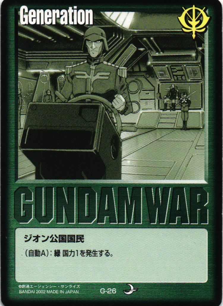 ガンダムウォー　ジオン　緑　セット ジオン公国国民【緑/G-26/第8弾 月下の戦塵】 – 猫のレトロTCGストア