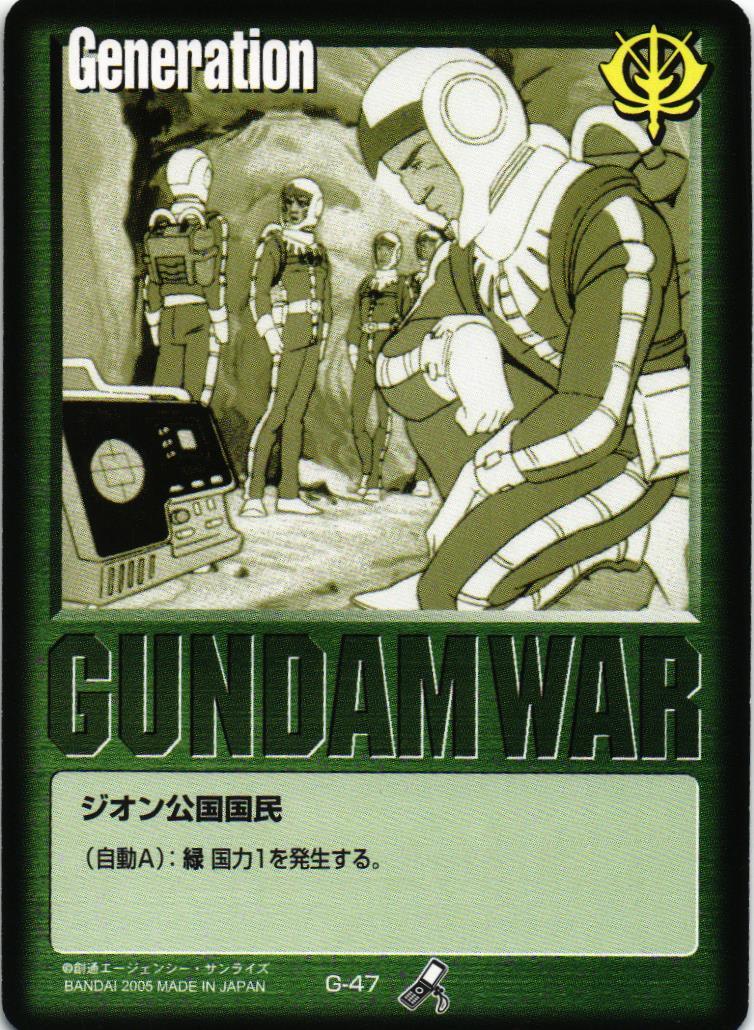 ガンダムウォー　ジオン　緑　セット ジオン・ズム・ダイクン【緑/CH-181/第20弾 流転する世界】 – 猫の