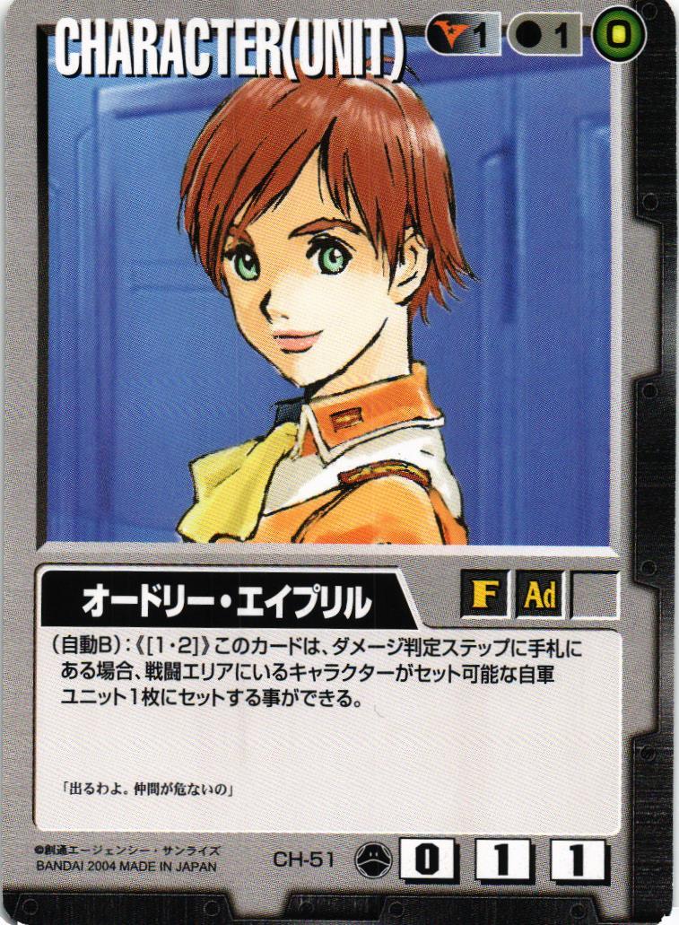 オードリー・エイプリル【黒/CH-51/第10弾 刻の末裔】 – 猫のレトロTCG