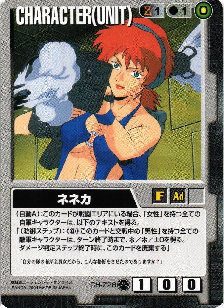 ネネカ【黒/CH-Z28/第10弾 刻の末裔】 – 猫のレトロTCGストア