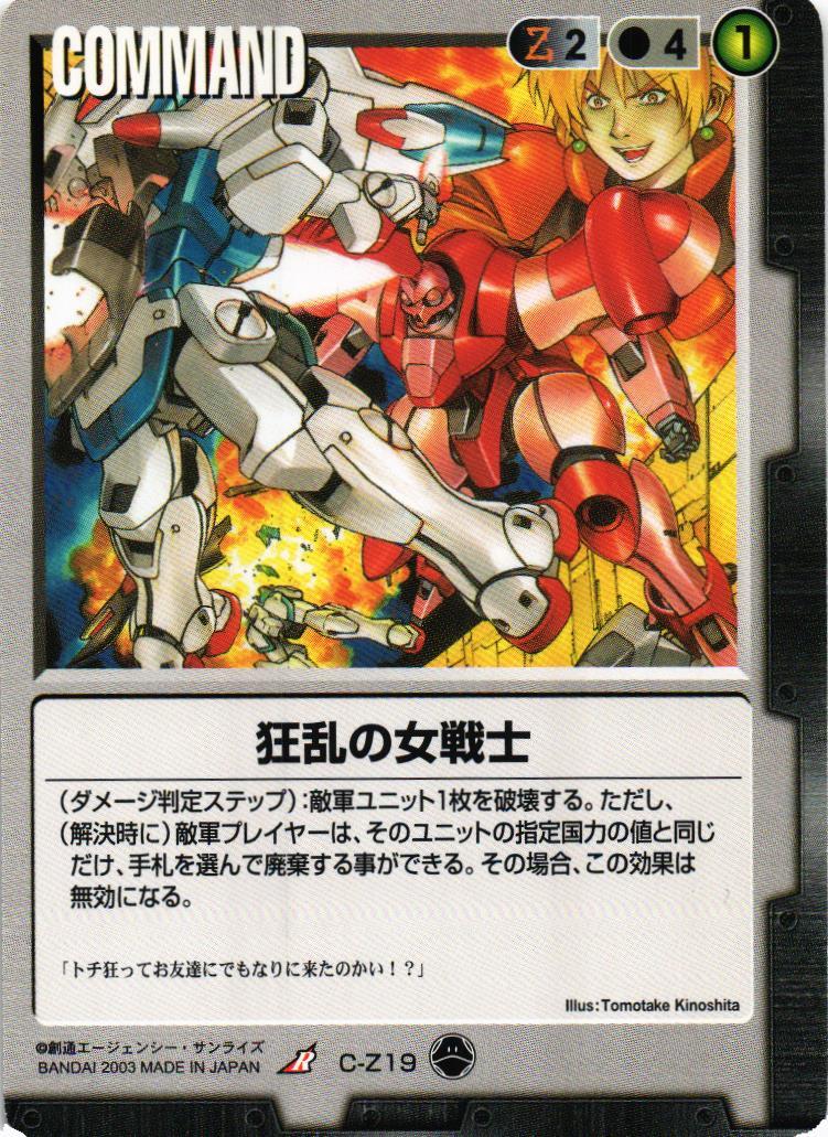 ガンダムウォー 黒 O-Z15 タシロの賭け 3枚セット 10弾 刻の末裔 ガンダムウォー タシロの賭け 3枚 ガンダムウォー 黒 O-Z15