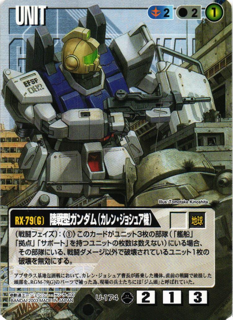 ガンダムウォーまとめ売り ガンダムウォー まとめ売り - メルカリ