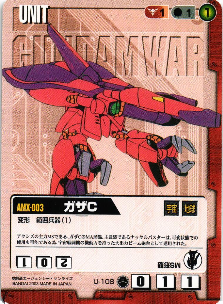 ガザC【赤/U-108/第10弾 刻の末裔】 – 猫のレトロTCGストア - ガンダム