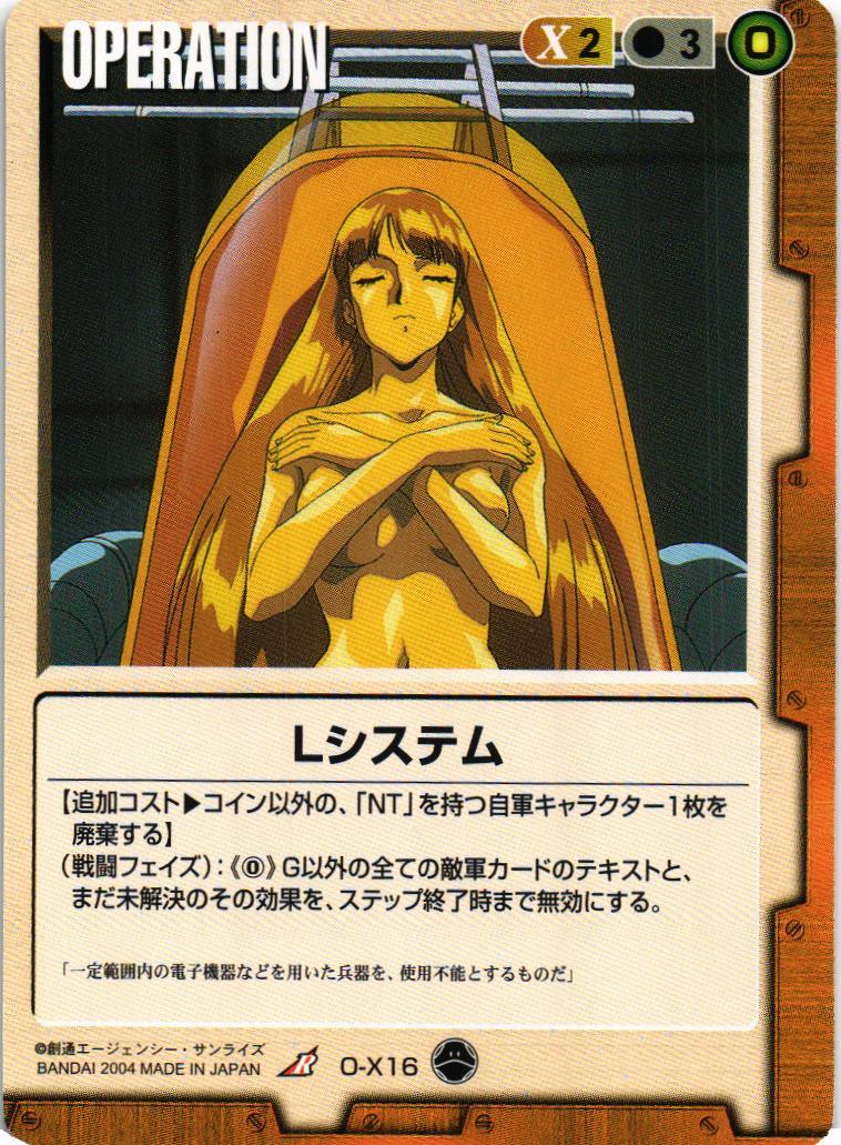 Lシステム【茶/O-X16/第10弾 刻の末裔】 – 猫のレトロTCGストア