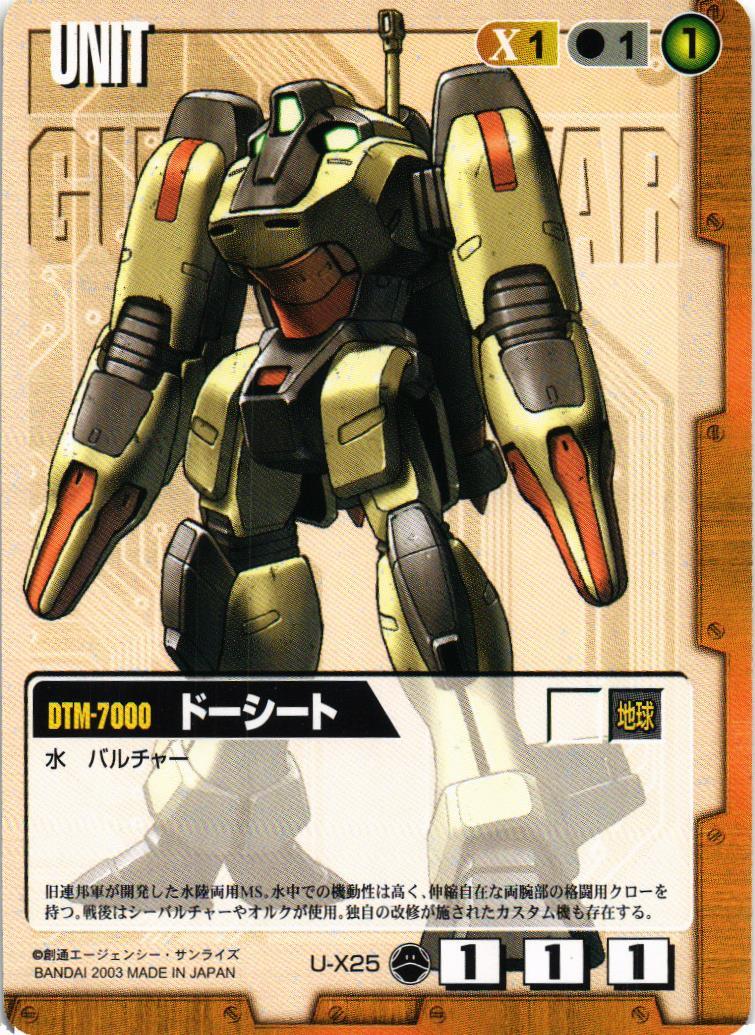 ドーシート【茶/U-X25/第10弾 刻の末裔】 – 猫のレトロTCGストア