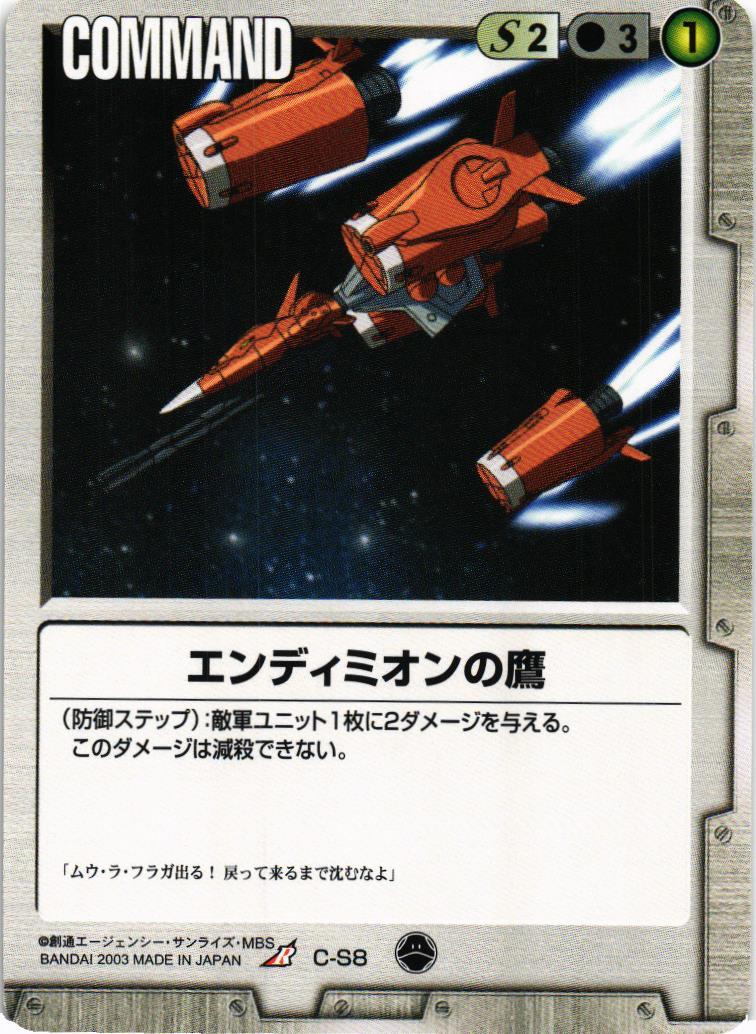【希少】【コレクション】ガンダムウォー CS上位入賞記念 メタリックカード ガンダムウォー発売5周年 スクラッチ付きコレクションカード