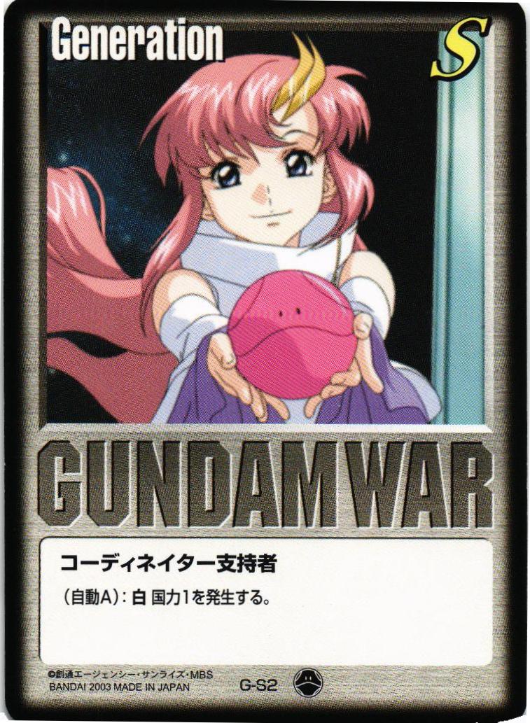 第08MS小隊【青/C-65/第10弾 刻の末裔】 – 猫のレトロTCGストア