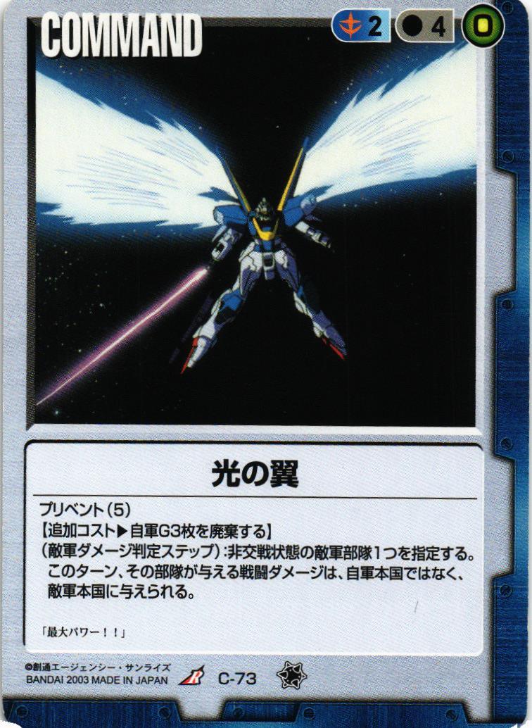 ガンダムウォー　蒼海の死闘　未開封14パック　2004改訂版 ガンダムウォー 蒼海の死闘 未開封14パック 2004改訂版 ガンダム