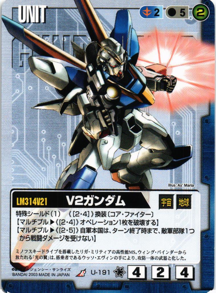 V2ガンダム【青/U-191/第11弾 蒼海の死闘】 – 猫のレトロTCGストア