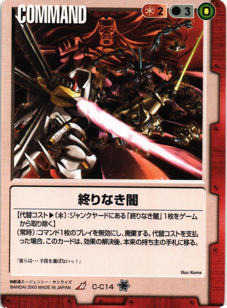 ガンダムウォー　カードゲーム　赤　レア　まとめ売 ゲーマルク【赤U-80】8弾｜TCGシングルカード通販なら「193net」