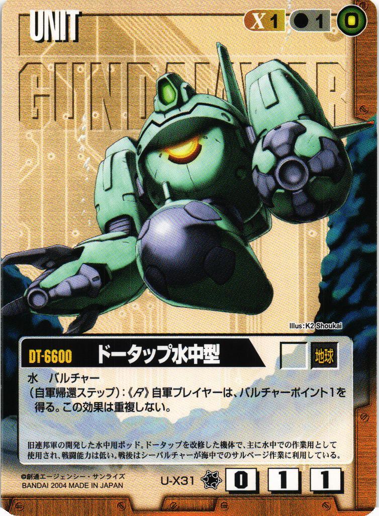 ガンダムウォー　茶のみ　シングル Yahoo!オークション - ガンダムウォー GUNDAM WAR 茶 SP-73