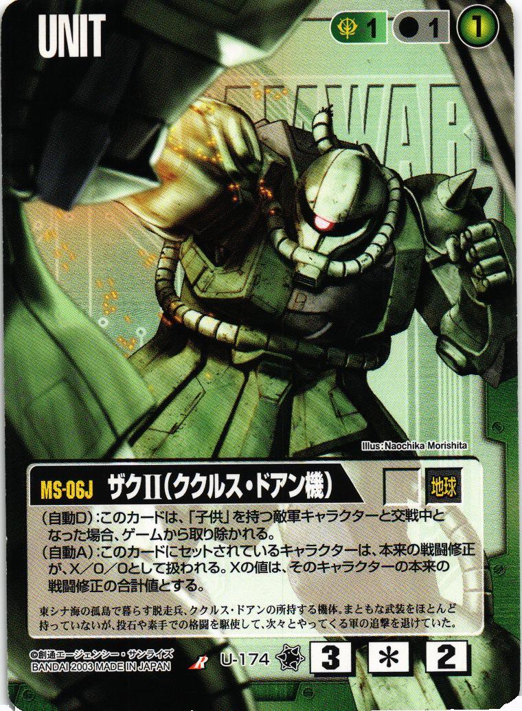 ガンダムウォー 緑 SP-79 シャア専用ザクII 3枚【美品】 ガンダムウォー 緑 SP-79 シャア専用ザクII 3枚【美品