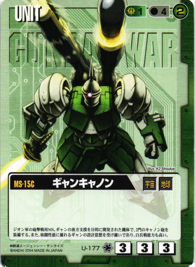 ガンダムウォー 緑 U-350 シャア専用ゲルググ＆ギャン 3枚セット 27弾 ガンダムウォー 緑 U-350 シャア専用ゲルググ＆ギャン 3枚セット