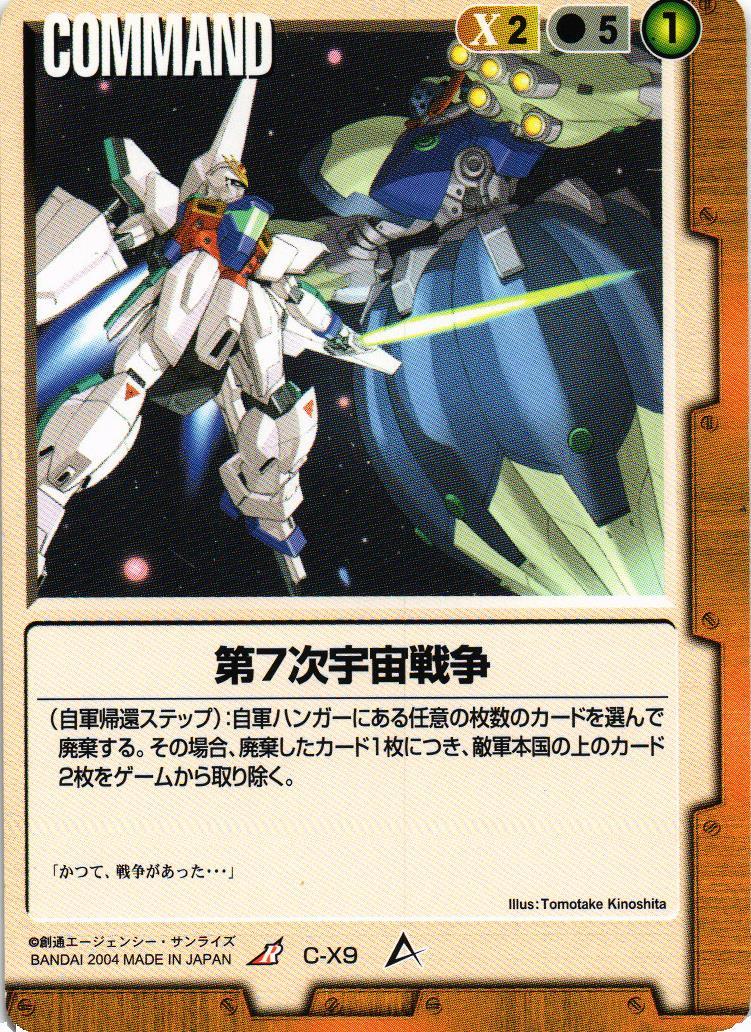 ガンダムウォー スターターボックス まとめて20BOX 烈火の咆哮 宿命の螺旋 ガンダムウォー スターターボックス まとめて20BOX 烈火の咆哮