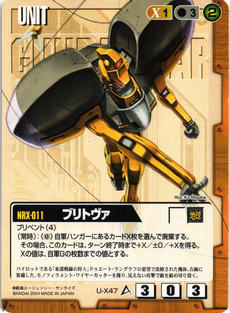 ブリトヴァ【茶/U-X47/第12弾 宿命の螺旋】 – 猫のレトロTCGストア