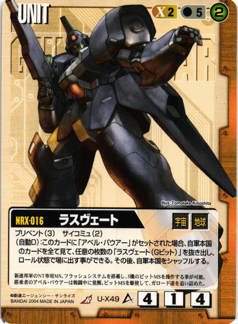 ガンダムウォー 通じ合う心 茶 QG-11 ガンダムウォー 茶 第28弾 絶対戦力 U-G106 [R] ： ライジング