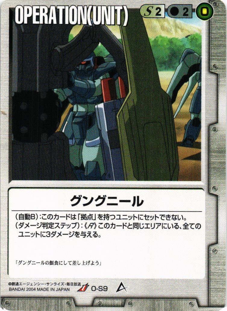 グングニール【白/O-S9/第12弾 宿命の螺旋】 – 猫のレトロTCG