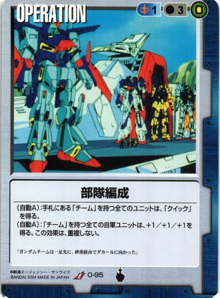 ガンダムウォー　ともお ミントモール / MINT 札幌店 / ガンダムウォー インパルス