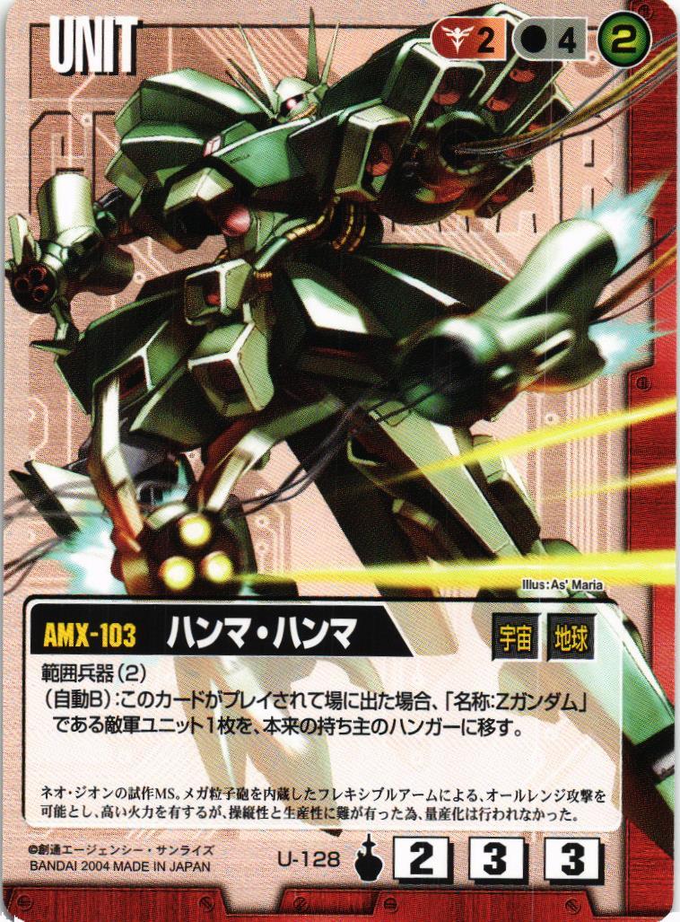 ハンマ・ハンマ【赤/U-128/第13弾 烈火の咆哮】 – 猫のレトロTCGストア