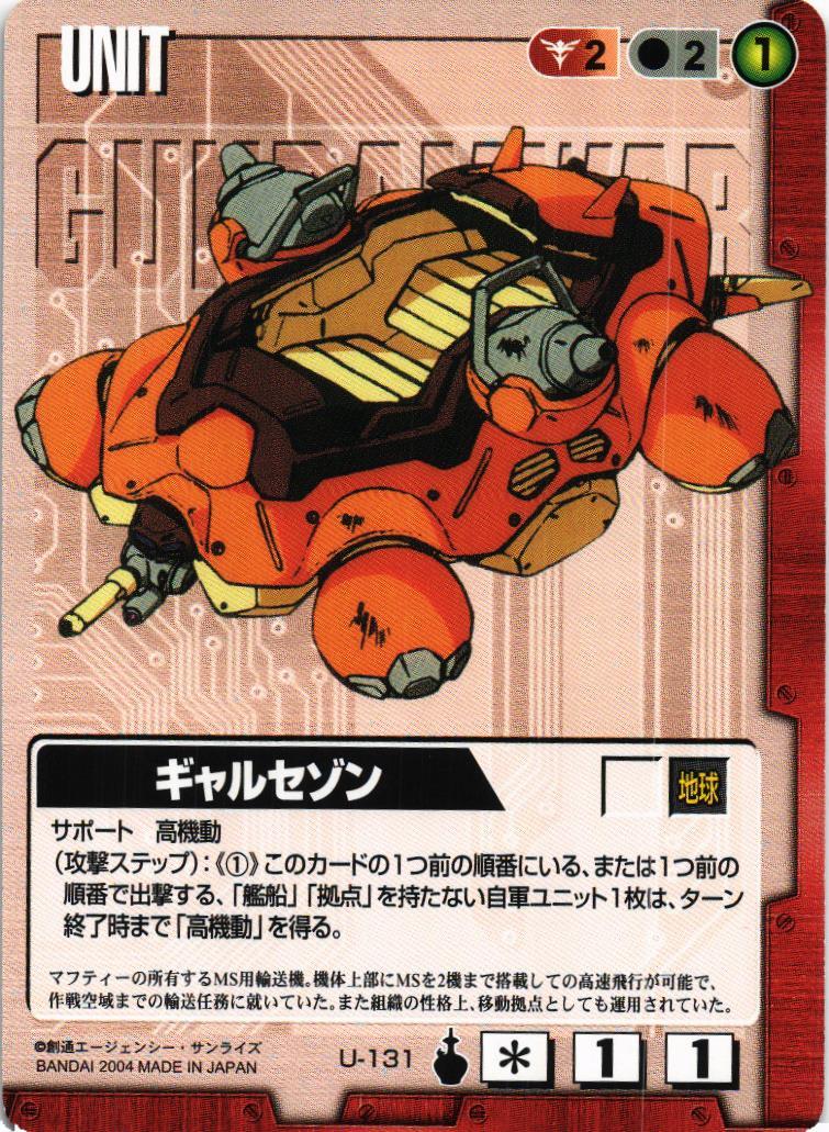 ギャルセゾン【赤/U-131/第13弾 烈火の咆哮】 – 猫のレトロTCG