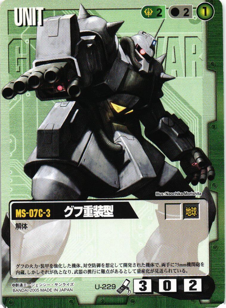 グフ重装型【緑/U-229/第14弾 果てなき運命】 – 猫のレトロTCG