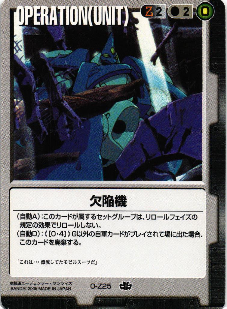 欠陥機【黒/O-Z25/第15弾 禁忌の胎動】 – 猫のレトロTCGストア