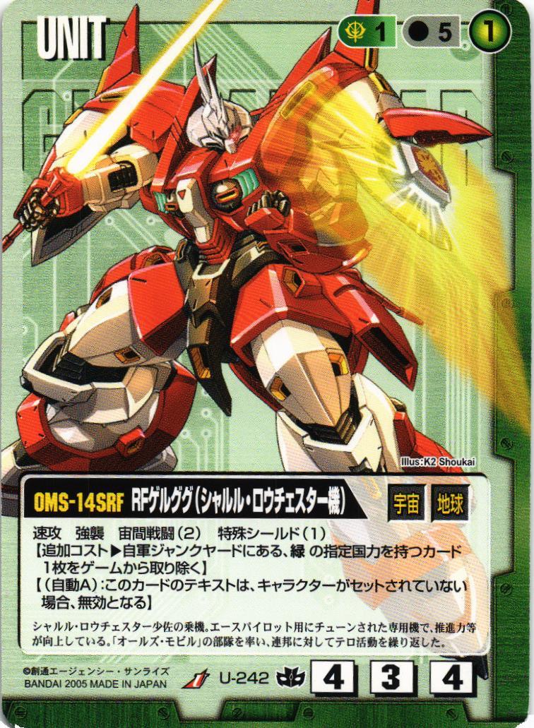 ガンダムウォー 通じ合う心+ゲルググ ガンダムウォー 通じ合う心+ゲルググ ガンダムウォー 通じ合う心+