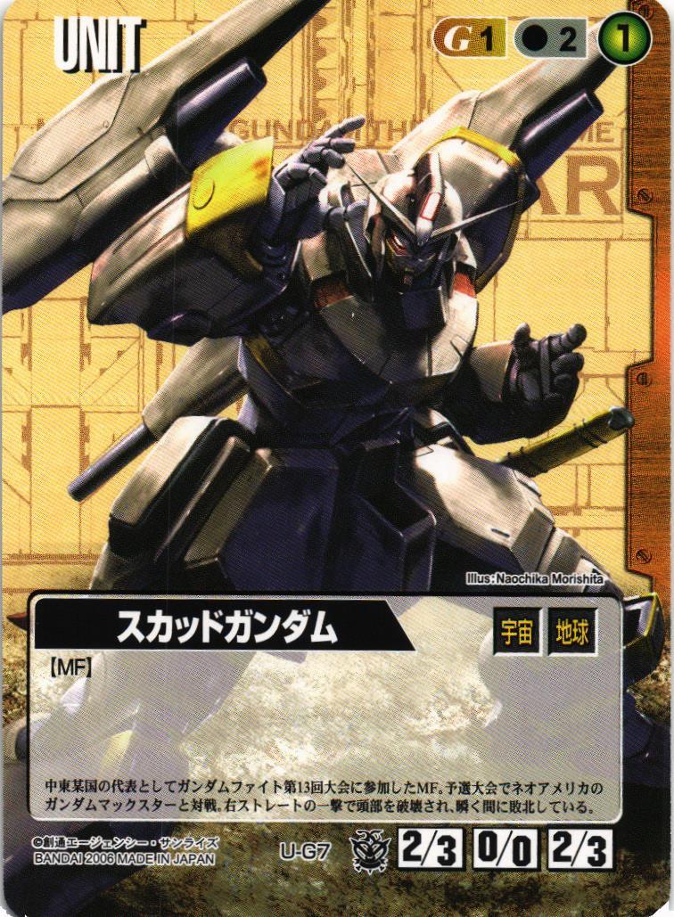 ガンダムウォー ガンダムマックスター&ガンダムローズ　3枚【美品】 ガンダムウォー ガンダムマックスター&ガンダムローズ 3枚セット