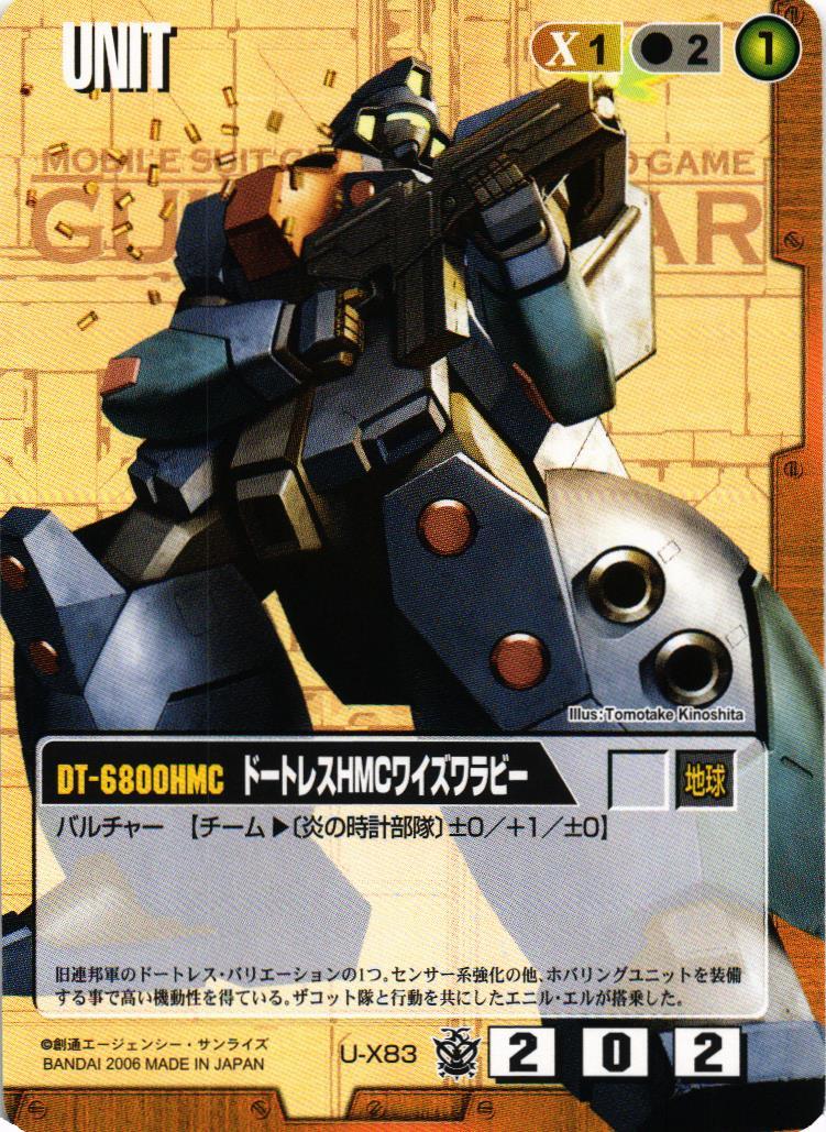 ワースト　復刻版 ドートレスHMCワイズワラビー【茶/U-X83/第16弾 覇王の紋章】 – 猫の