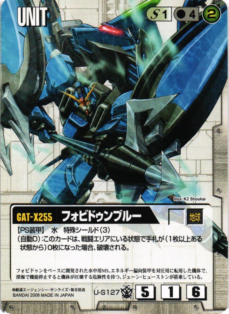 フォビドゥンブルー【白/U-S127/第16弾 覇王の紋章】 – 猫のレトロTCG