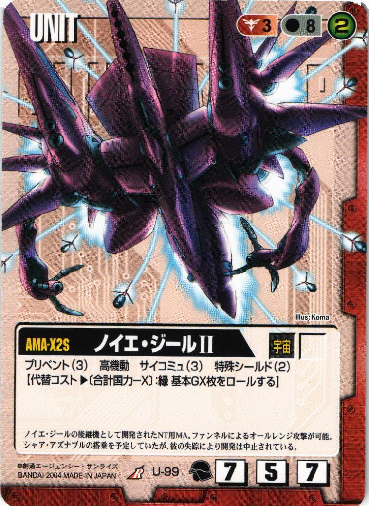 ガンダムウォー 十字英雄勲章 アナベル　ガトー　ノイエジール ガンダムウォー 十字英雄勲章 アナベル ガトー ノイエジール