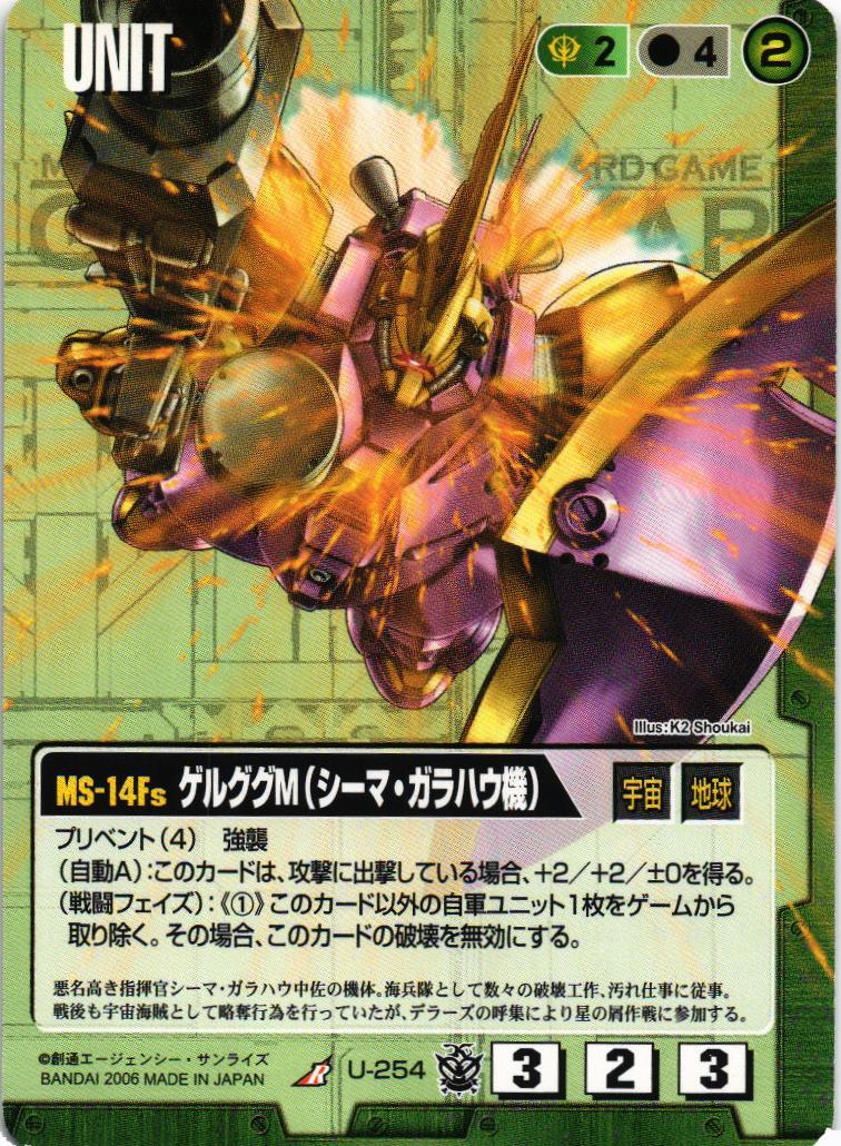 ガンダムウォー 緑 十字英雄勲章 シーマ・ガラハウ ゲルググM 016_201_1200x1200.jpg?v=1625112490