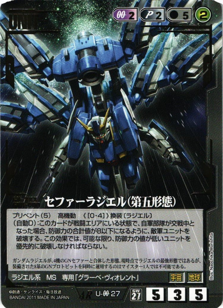 ガンダムウォー 27弾 通じ合う心 茶② ガンダムウォー 茶 通じ合う心 第27弾 雷鳴の使徒 第27弾 雷鳴