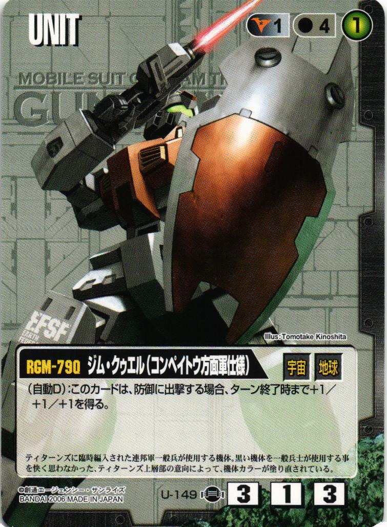 非売品 MG ジム コンペイトウ方面軍仕様機 その他 - www.dgbf.ci