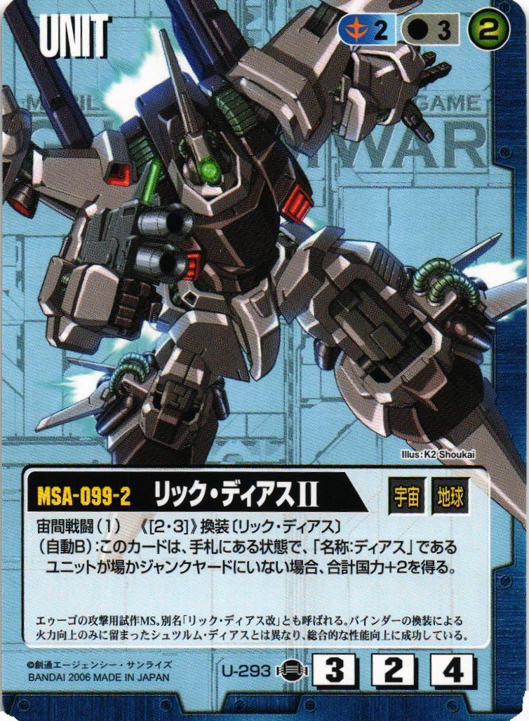 MGリックディアス2点 MG リックディアス(クワトロ機)レビュー - ガンプラスタイル