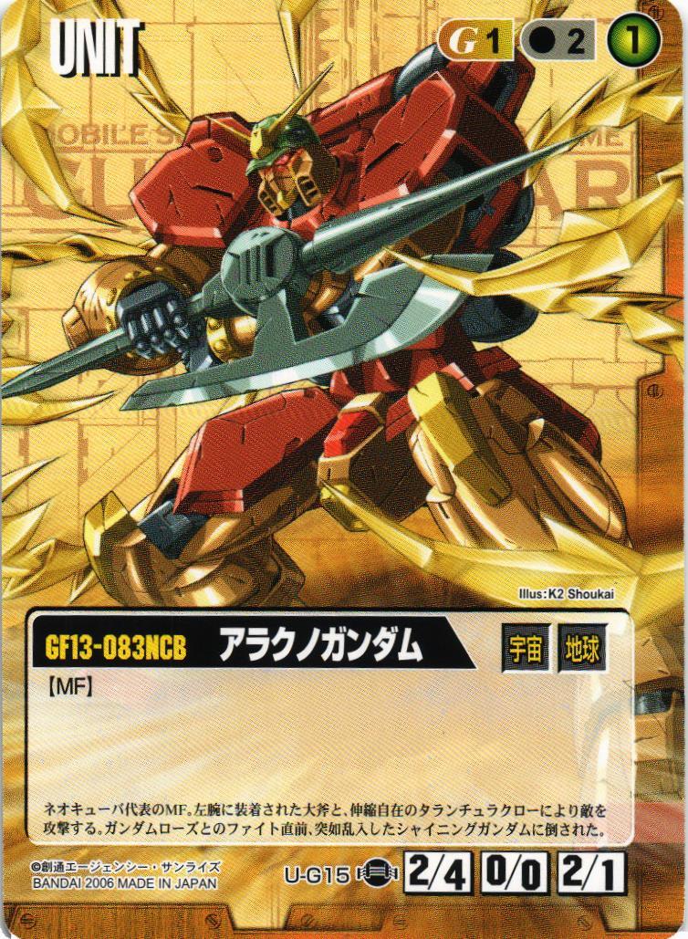 511459GUNDAM UNPLUGGED~アコギ de ガンダム A.C. Beginning - GUNDAM UNPLUGGED ~Acoustic Guitar de Gundam A.C.2009