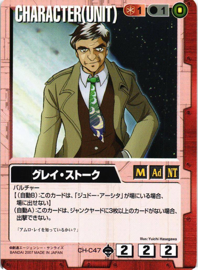 ガンダムウォー 紅き脅威 ガンダムウォー】ドラマチックスターター「正義の創痕」「紅き