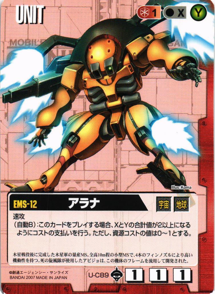 ガンダムウォー ガンダムX＆ガロード ACE 28弾 ガンダムウォー ガンダムX＆ガロード ACE 28弾 Amazon.co.jp