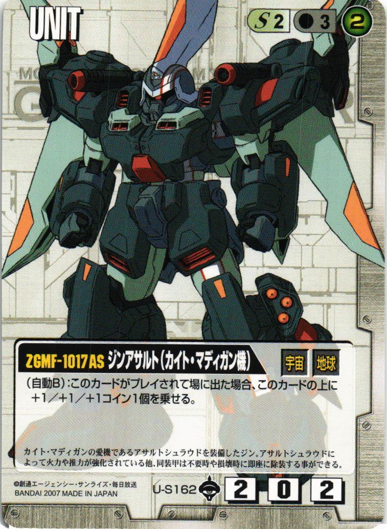 ガンダムウォー 白 U-S221 テスタメントガンダム(カイト機)3枚 EB3 テスタメントガンダム(カイト機) 【白U-S221】EB3｜TCGシングル