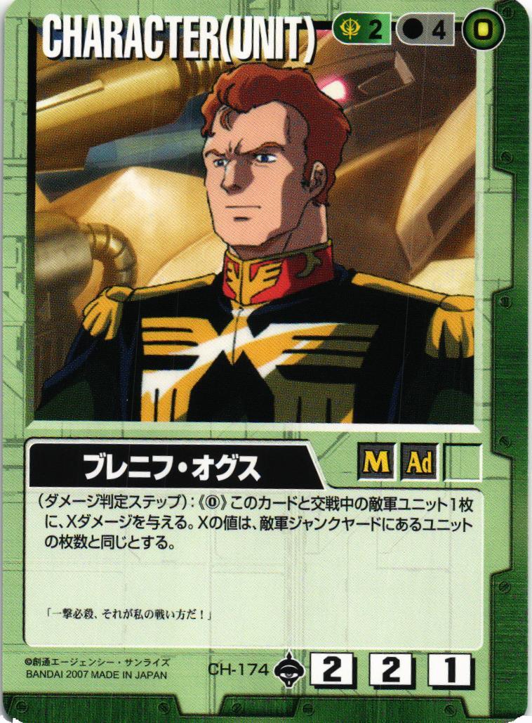 ブレニフ・オグス【緑/CH-174/第18弾 戦慄の兵威】 – 猫のレトロ