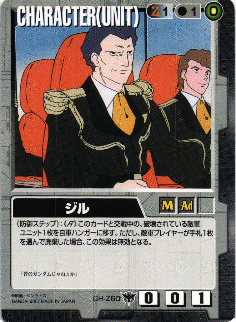 ジル【黒/CH-Z60/第19弾 変革の叛旗】 – 猫のレトロTCGストア
