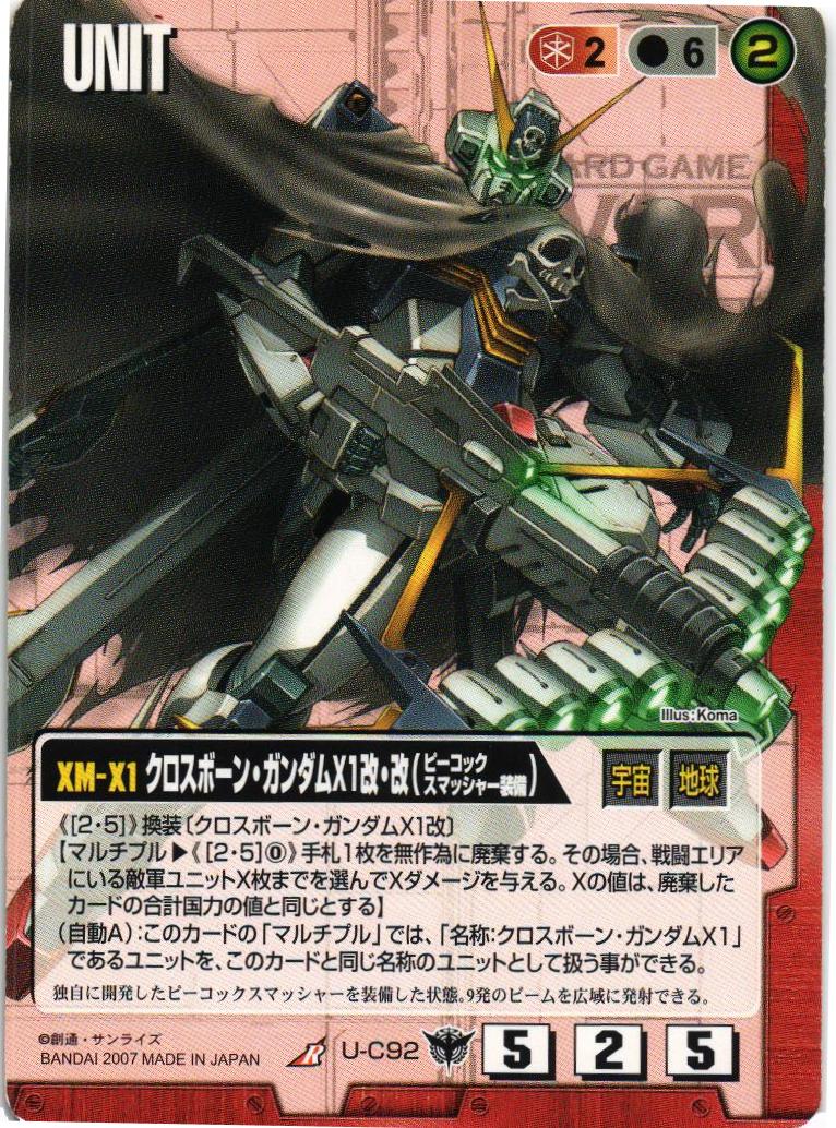 【PSA10】クロスボーンガンダムX1改&X2改 ガンダムウォーネグザ 連番 PSA10】クロスボーンガンダムX1改&X2改 ガンダムウォーネグザ 連