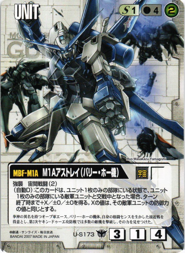 ガンダムウォー　ガブスレイ(ジェリド機&マウアー機)　2枚 ガンダムウォー ガブスレイ（マウアー・ファラオ機） - メルカリ